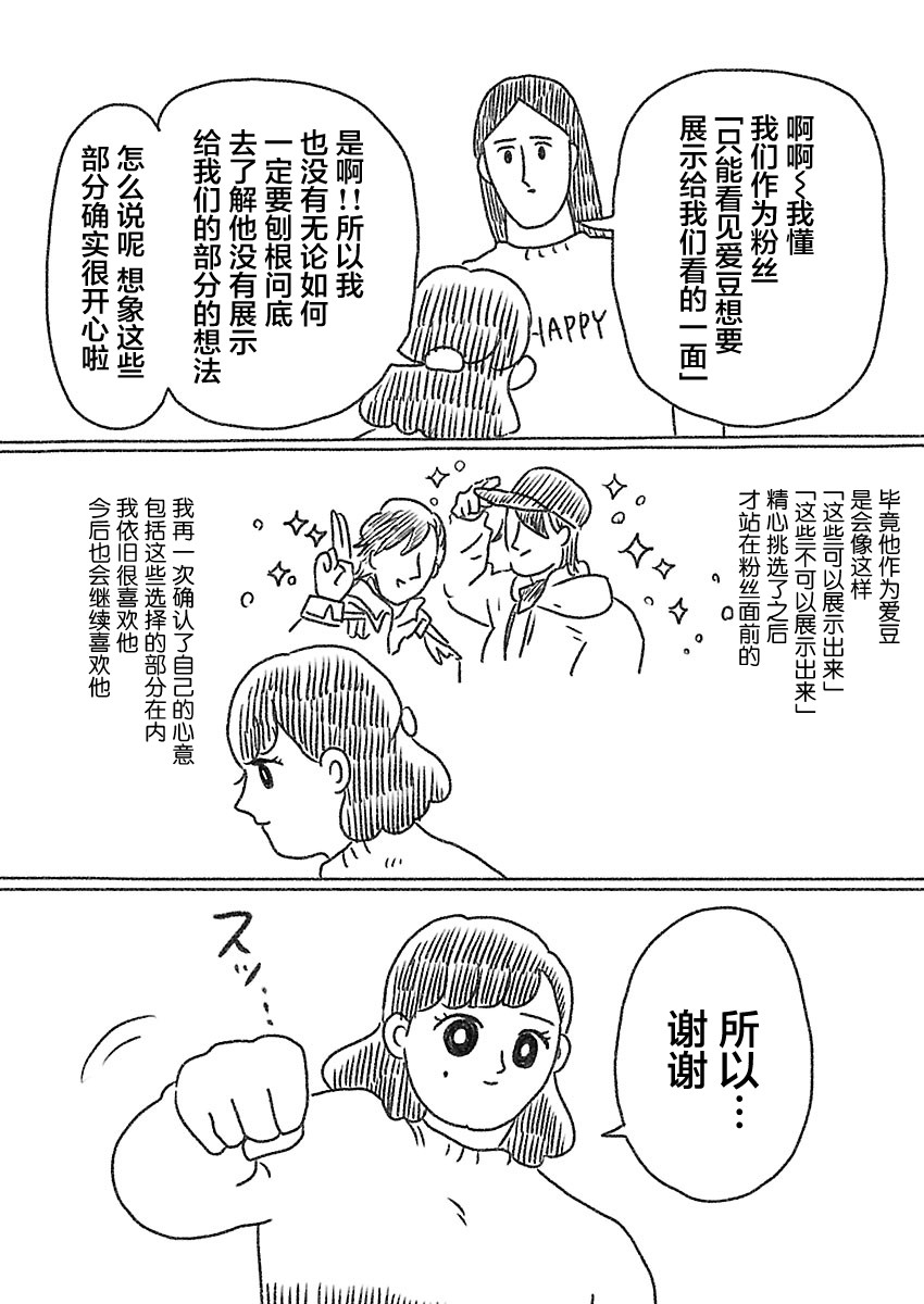 裸活！ - 29話 - 1