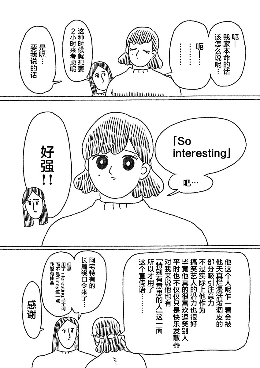 裸活！ - 29話 - 1