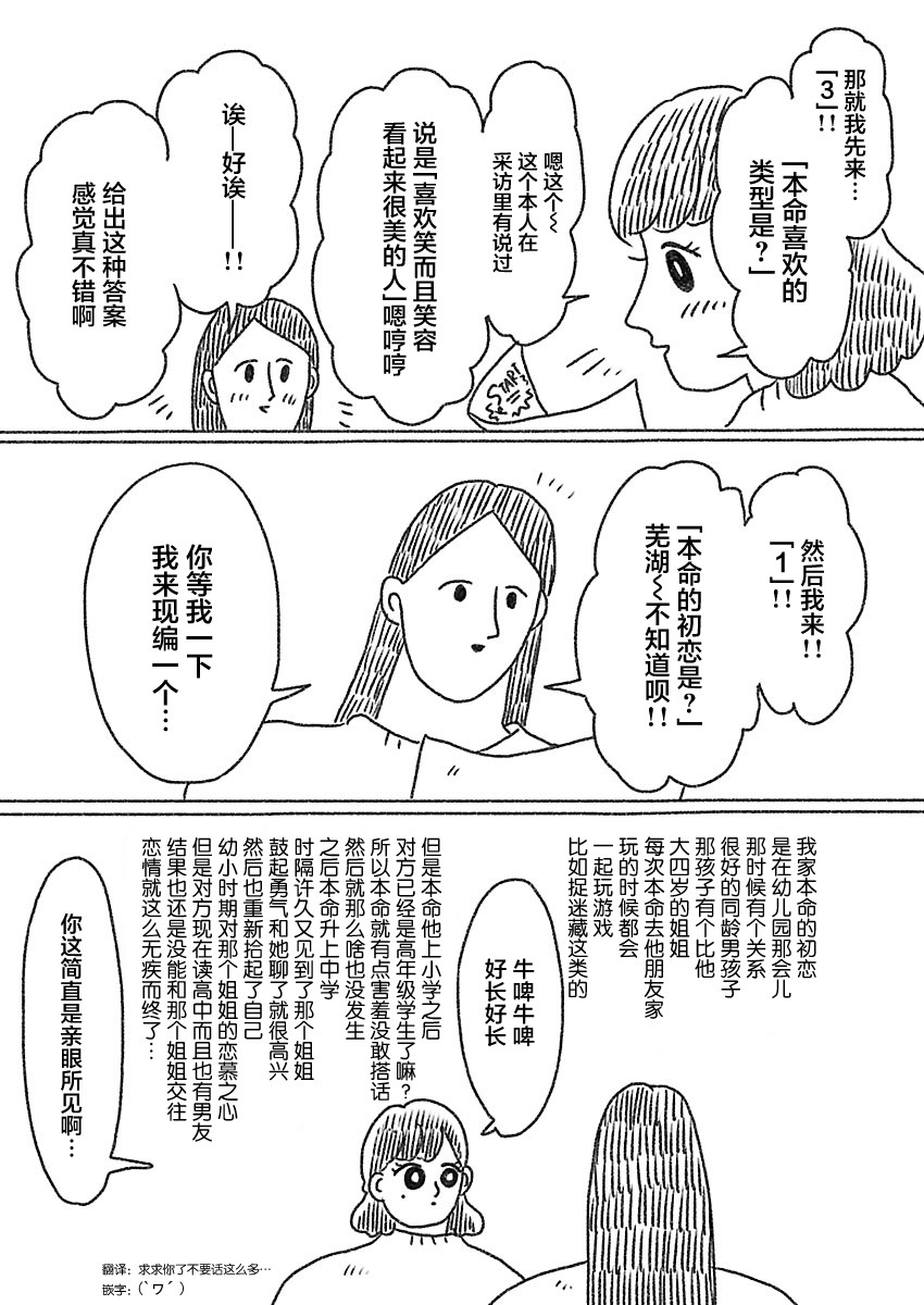 裸活！ - 29話 - 4