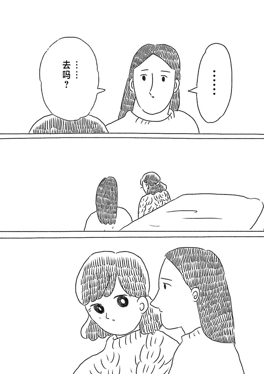 裸活！ - 3話 - 1