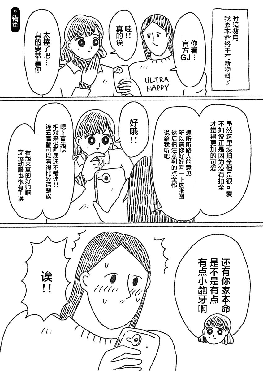 裸活！ - 31話 - 1