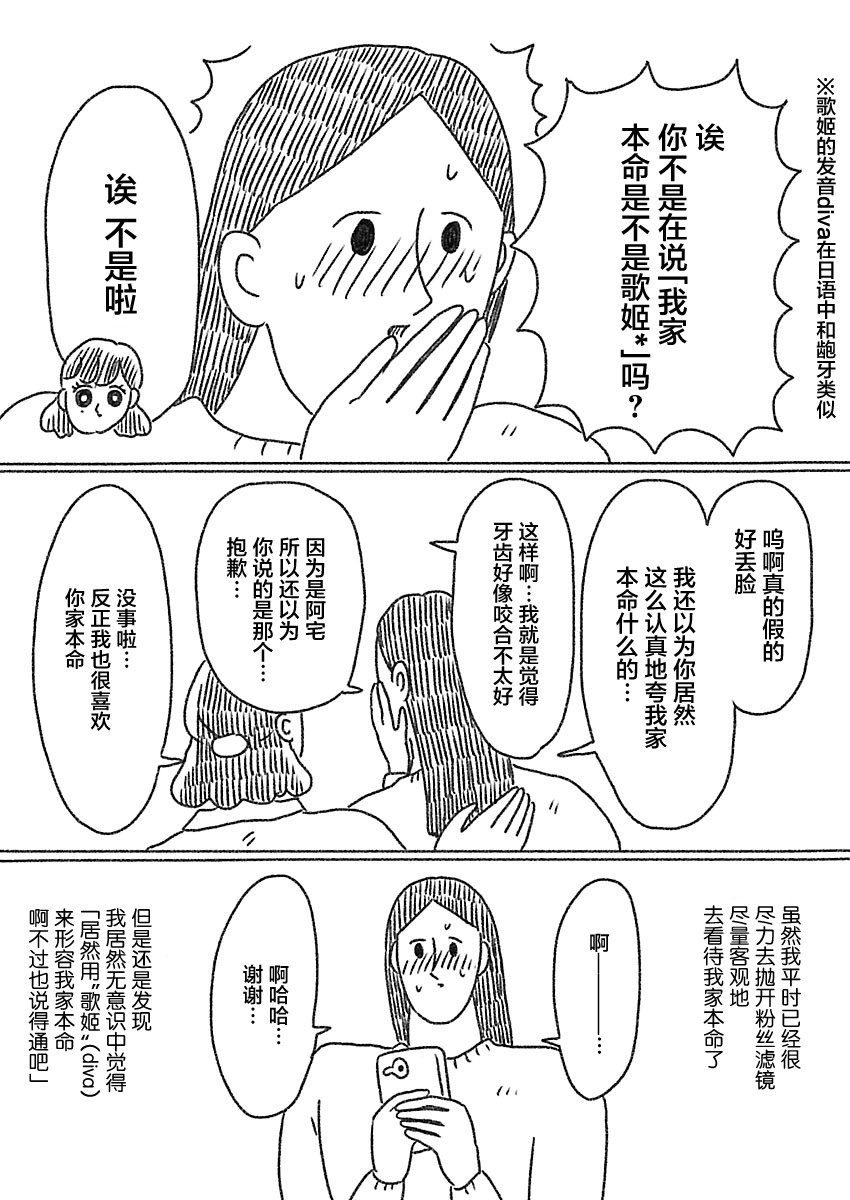 裸活！ - 31話 - 1