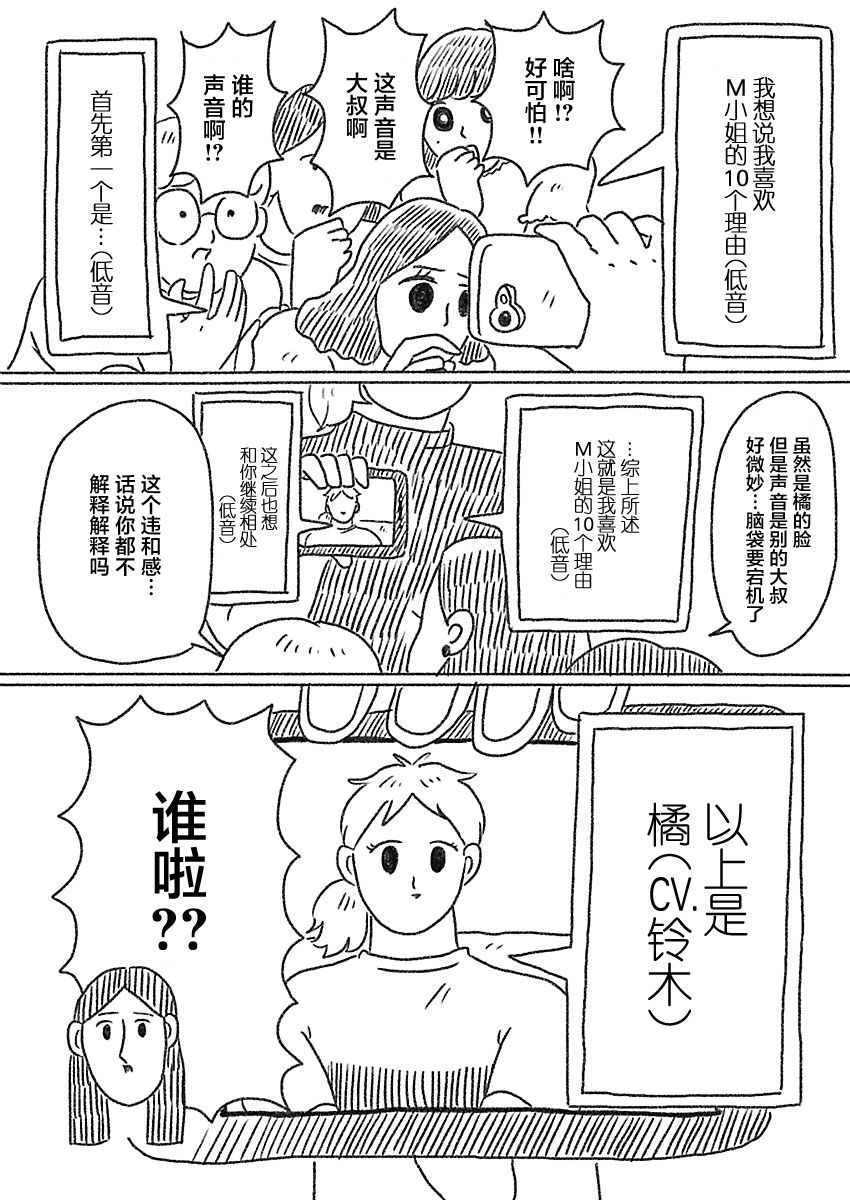 裸活！ - 39話 - 2