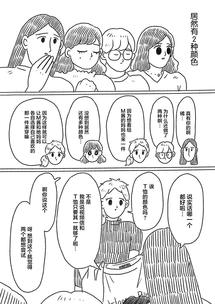 裸活！ - 39話 - 1