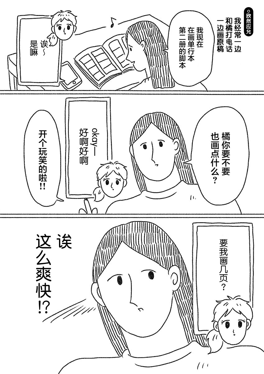 裸活！ - 41話 - 1