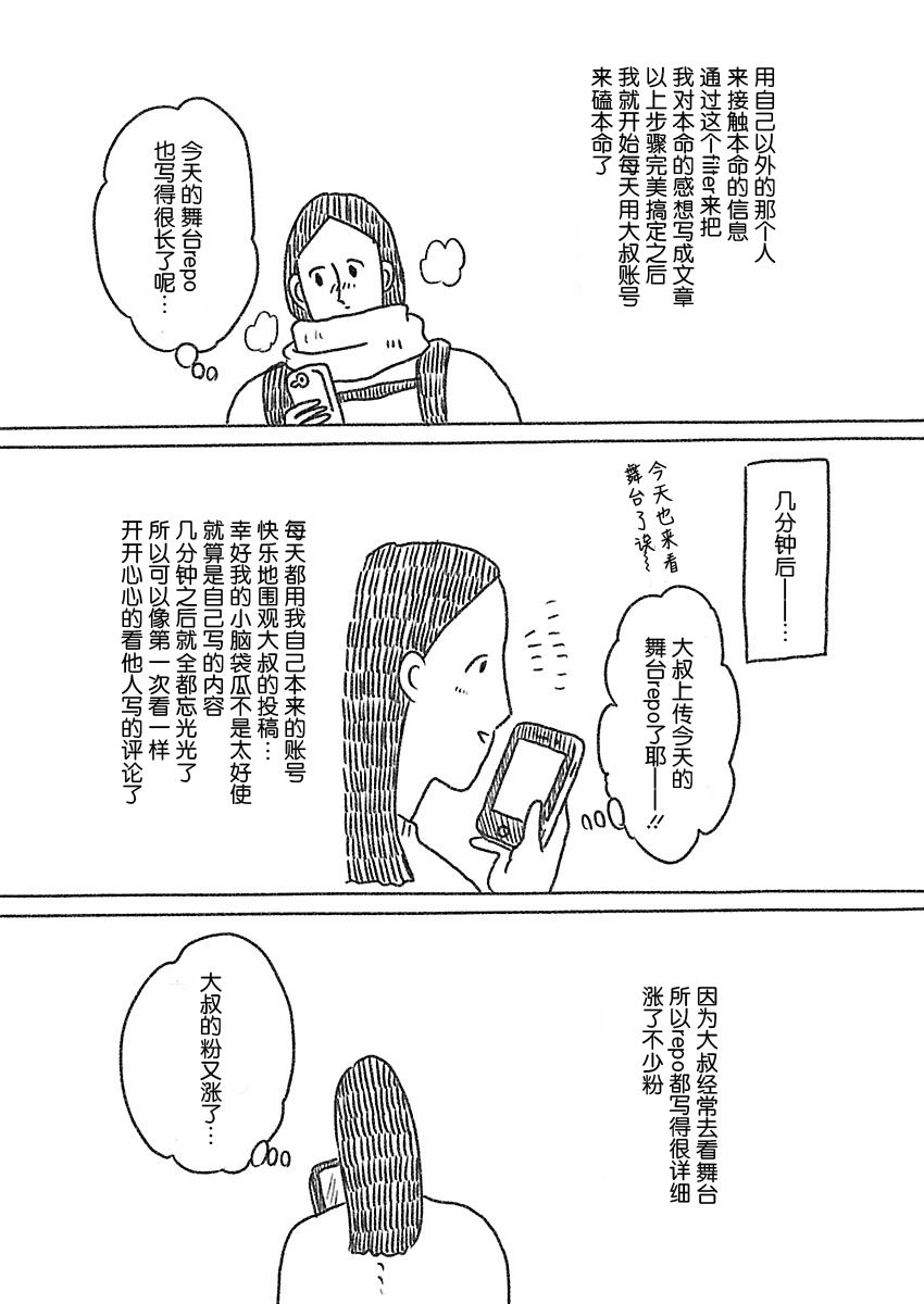 裸活！ - 9話 - 1