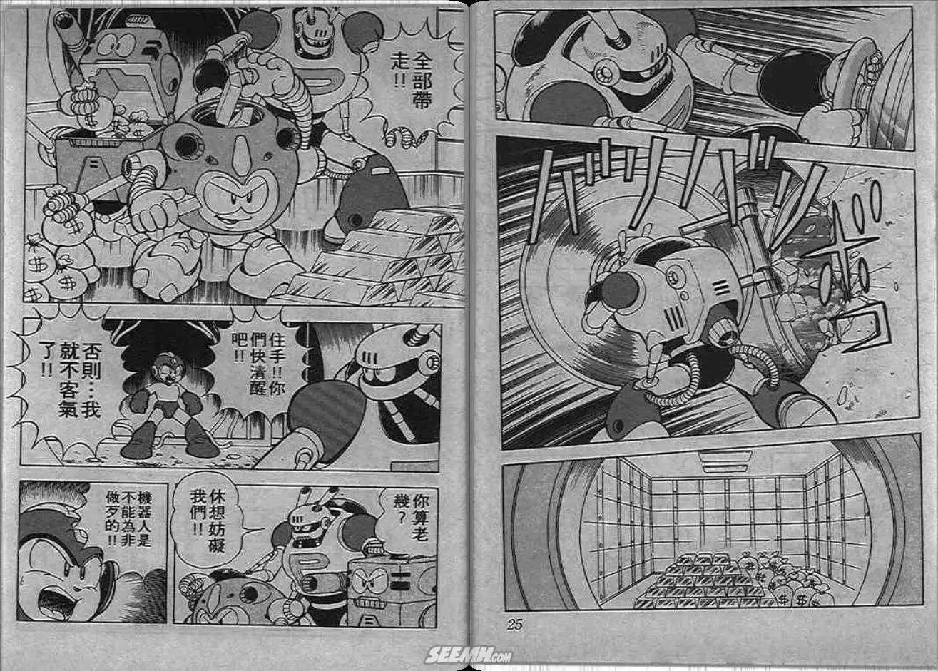 洛克人 - 甦醒的布魯斯(1/2) - 5