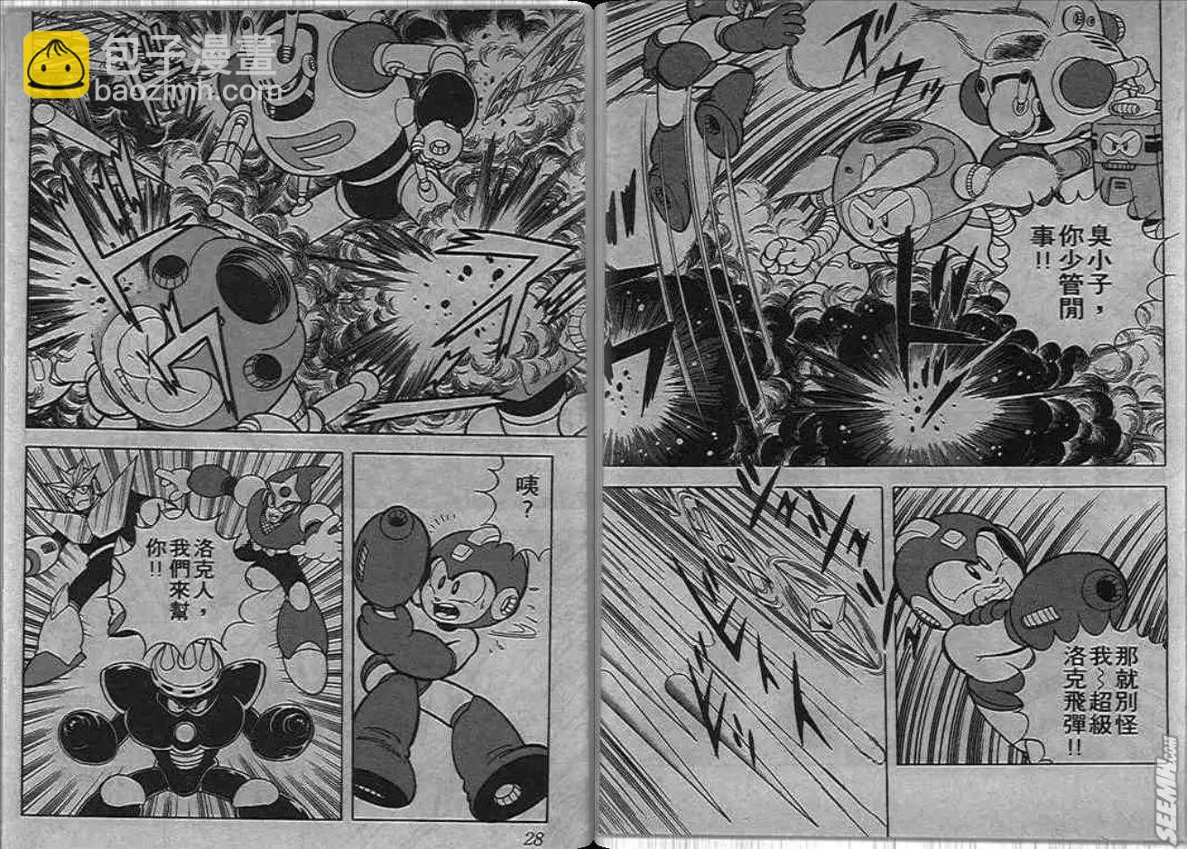 洛克人 - 甦醒的布魯斯(1/2) - 6