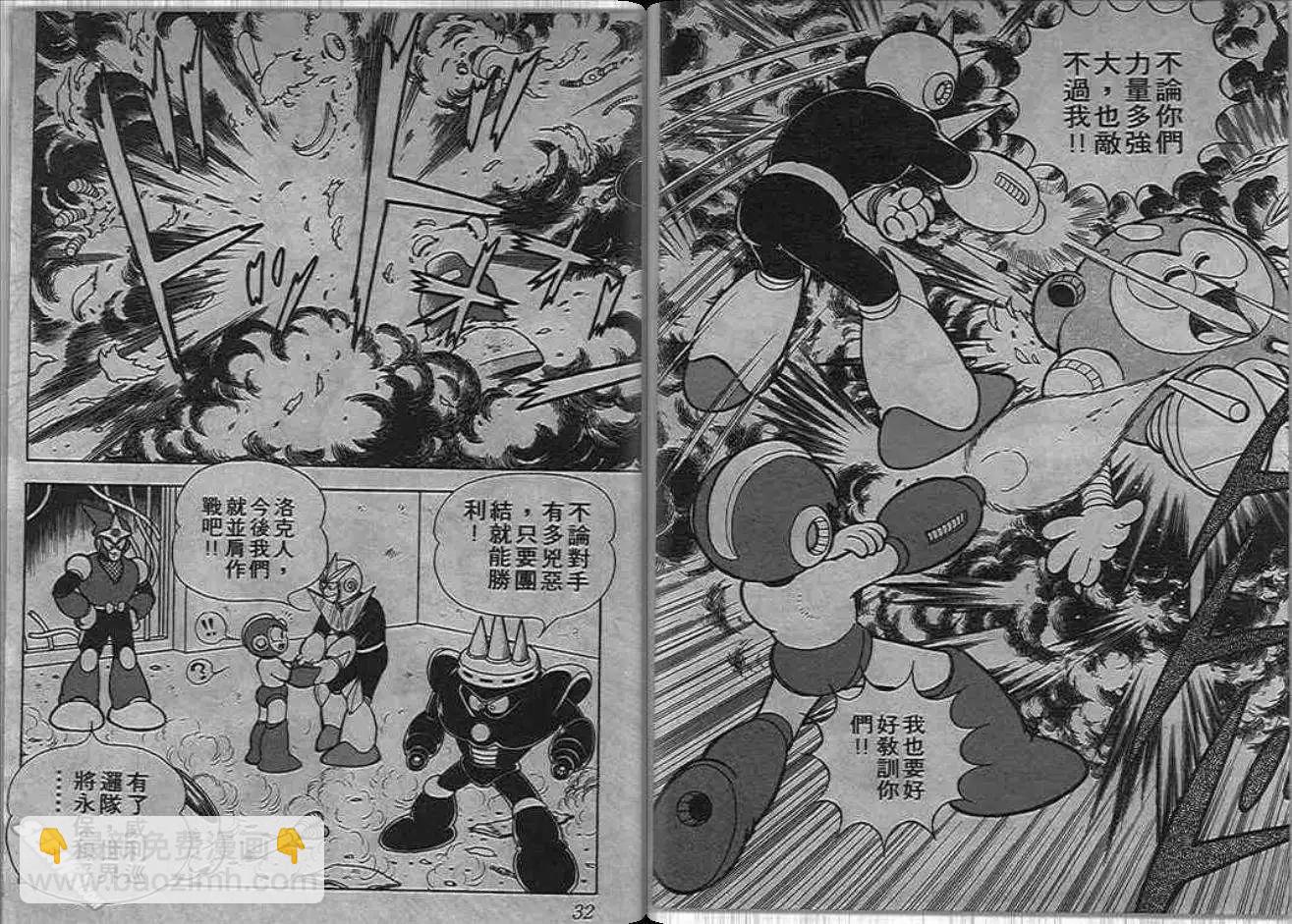 洛克人 - 甦醒的布魯斯(1/2) - 8