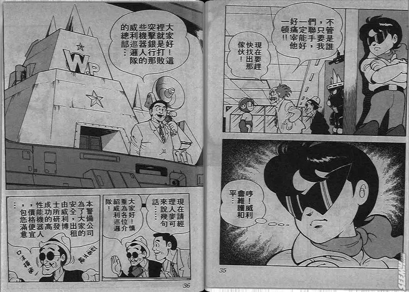 洛克人 - 甦醒的布魯斯(1/2) - 2
