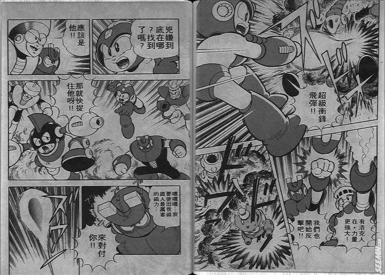 洛克人 - 甦醒的布魯斯(1/2) - 5