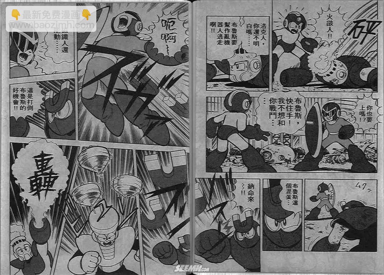 洛克人 - 甦醒的布魯斯(1/2) - 2