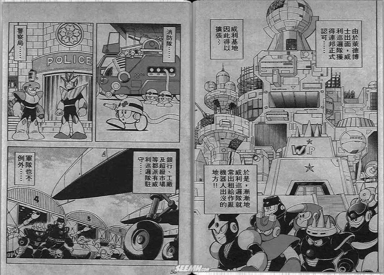 洛克人 - 甦醒的布魯斯(1/2) - 5