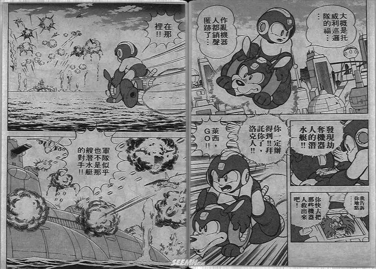 洛克人 - 甦醒的布魯斯(1/2) - 6