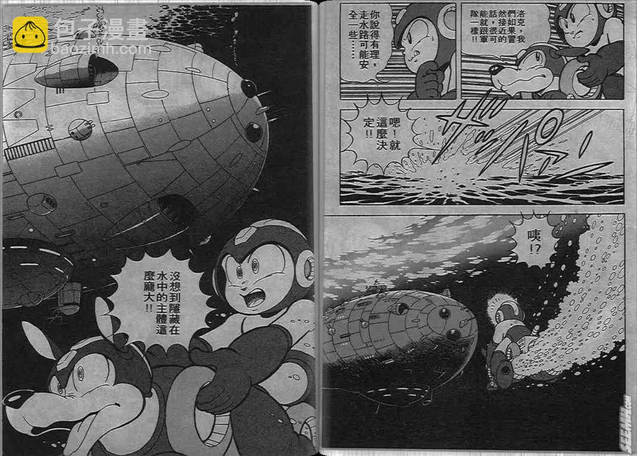洛克人 - 甦醒的布魯斯(1/2) - 7