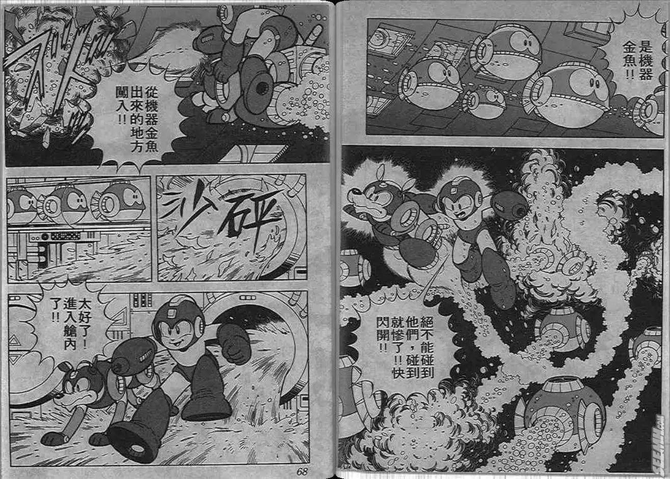洛克人 - 甦醒的布魯斯(1/2) - 2