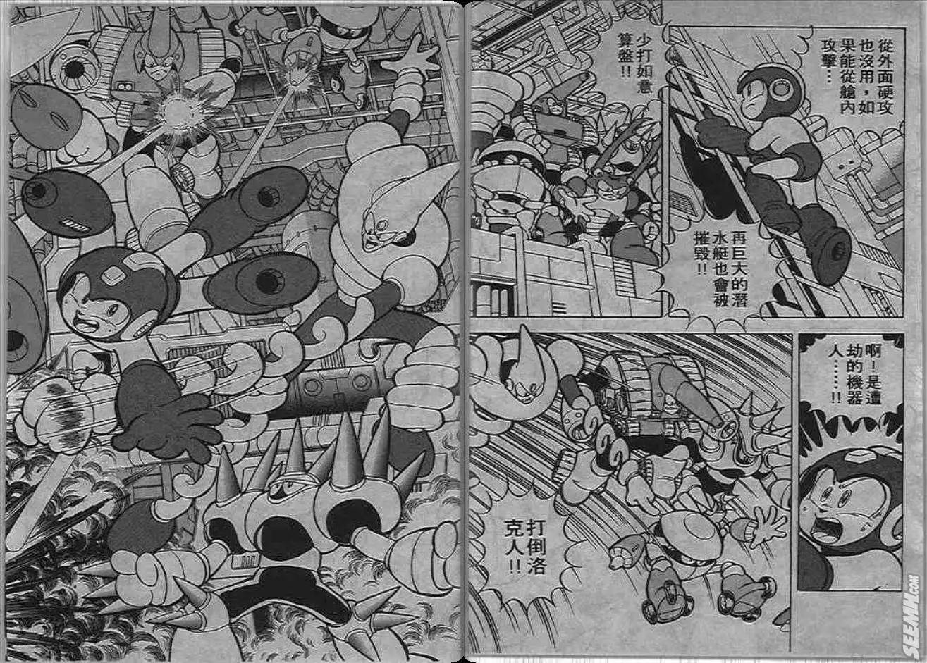 洛克人 - 甦醒的布魯斯(1/2) - 3