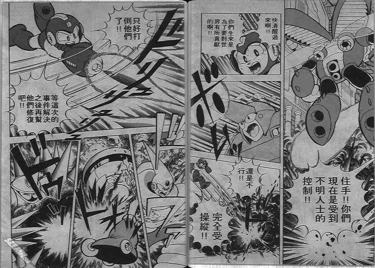 洛克人 - 甦醒的布魯斯(1/2) - 4