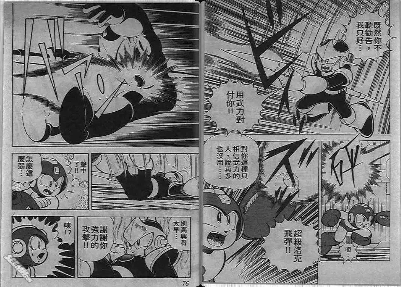 洛克人 - 甦醒的布魯斯(1/2) - 6