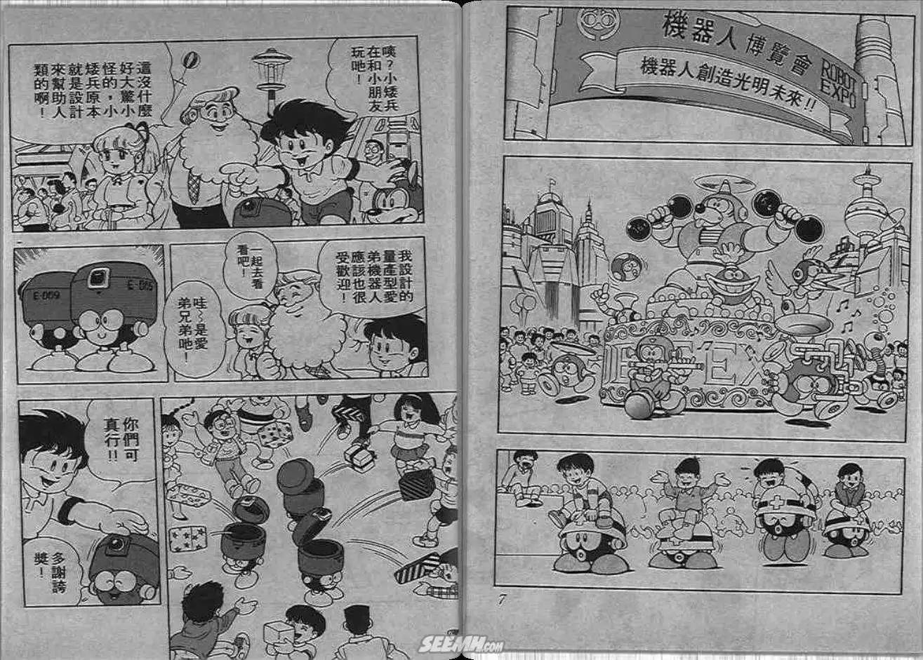 洛克人 - 甦醒的布魯斯(1/2) - 4