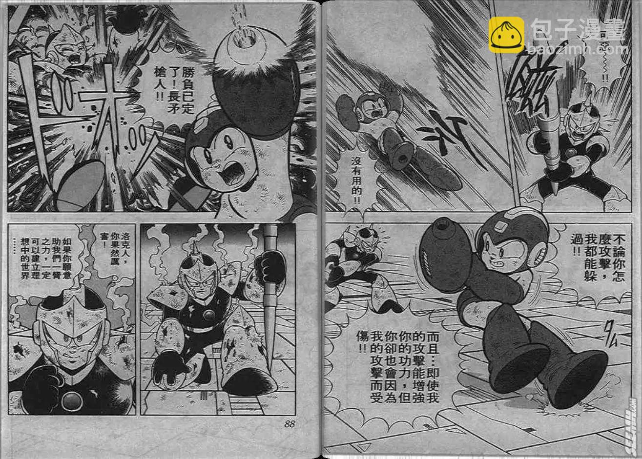 洛克人 - 甦醒的布魯斯(1/2) - 4