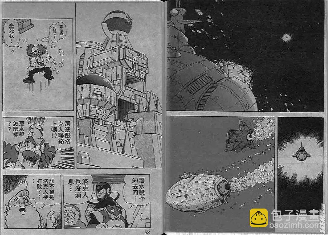洛克人 - 甦醒的布魯斯(1/2) - 1