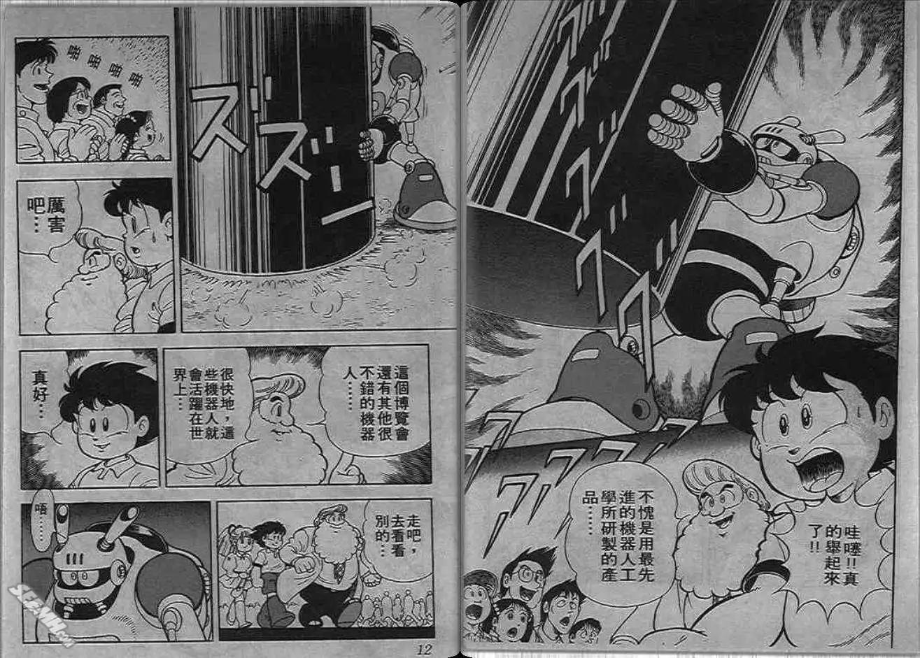 洛克人 - 甦醒的布魯斯(1/2) - 6