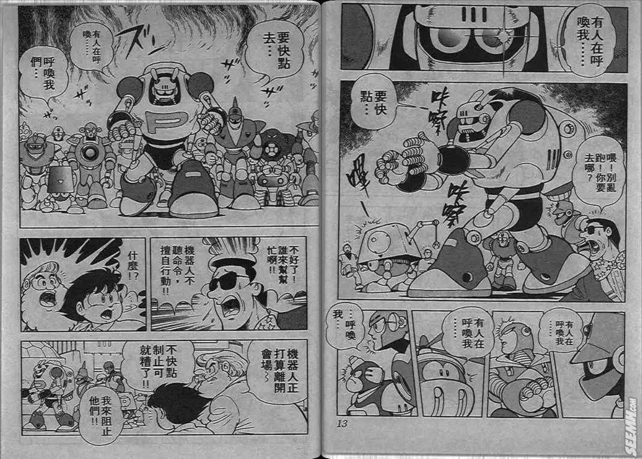 洛克人 - 甦醒的布魯斯(1/2) - 7