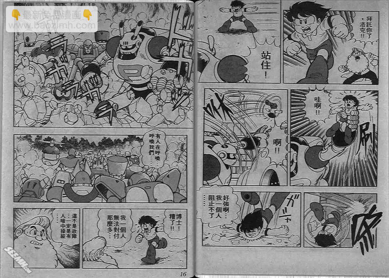 洛克人 - 甦醒的布魯斯(1/2) - 8