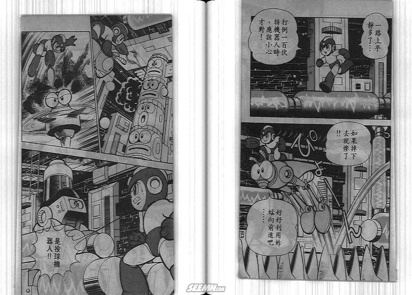 洛克人 - 第04卷(1/2) - 8