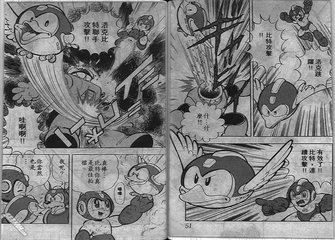 洛克人 - 第05_2卷(1/3) - 3