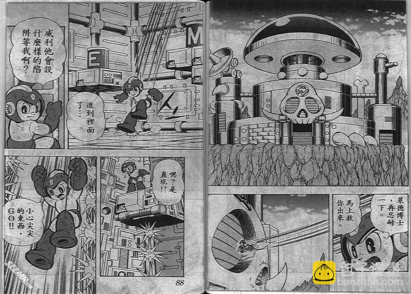 洛克人 - 第05_2卷(1/3) - 5