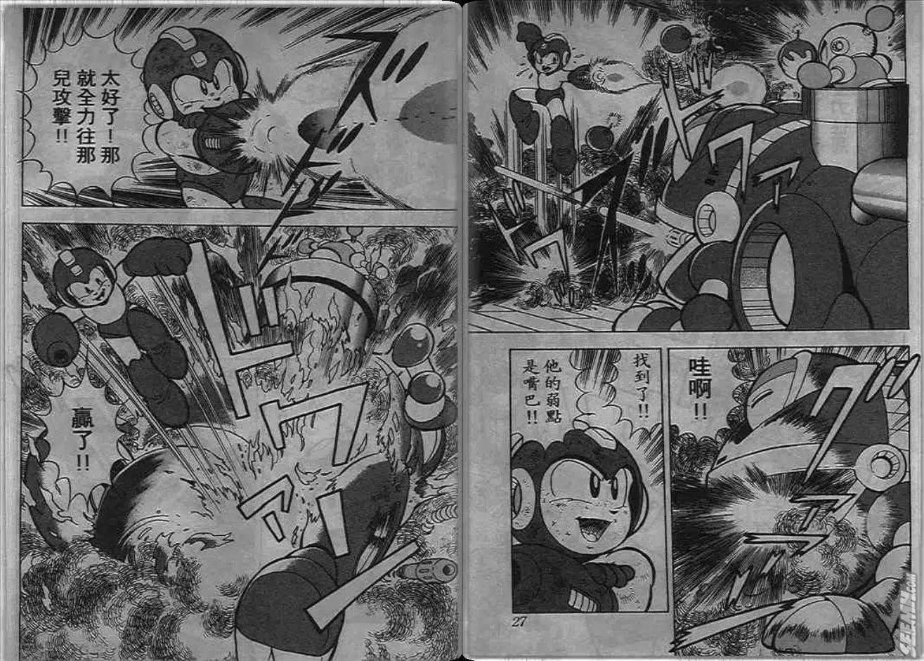 洛克人 - 第06_2卷(1/2) - 6