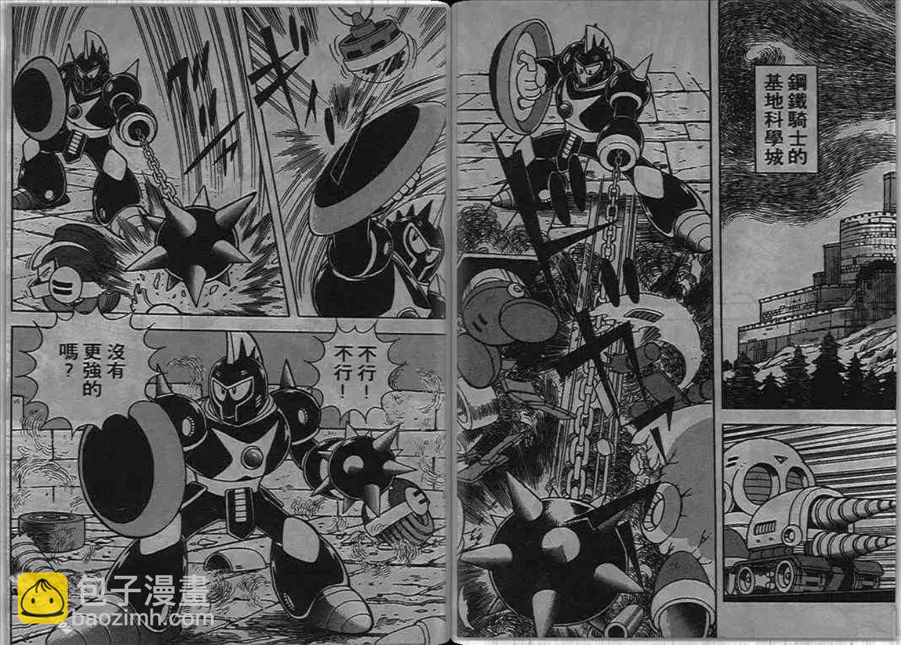 洛克人 - 第06_2卷(1/2) - 3