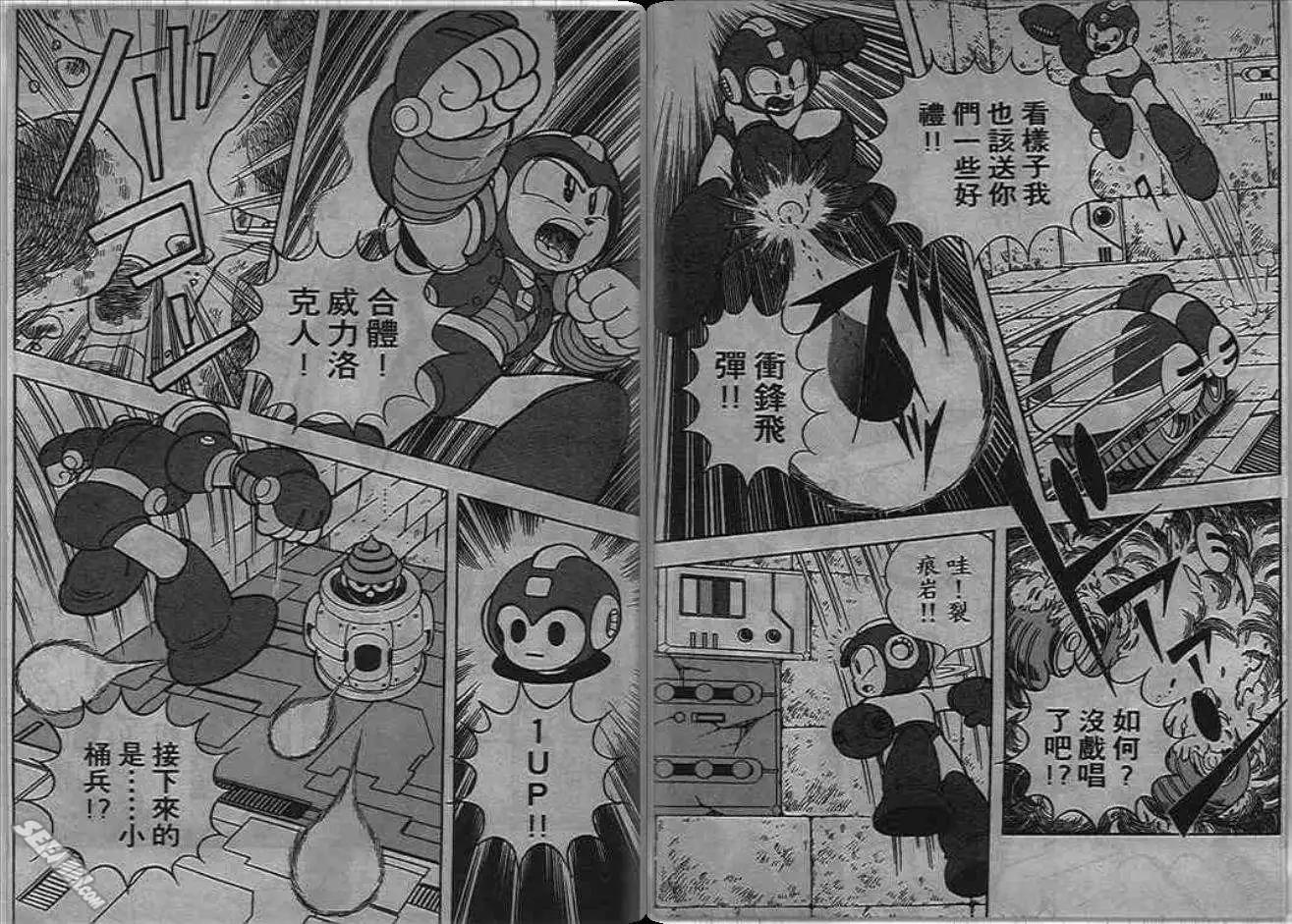 洛克人 - 第06_2卷(1/2) - 7
