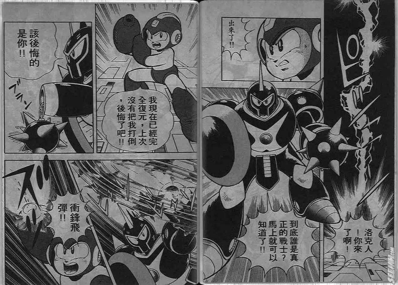 洛克人 - 第06_2卷(1/2) - 3