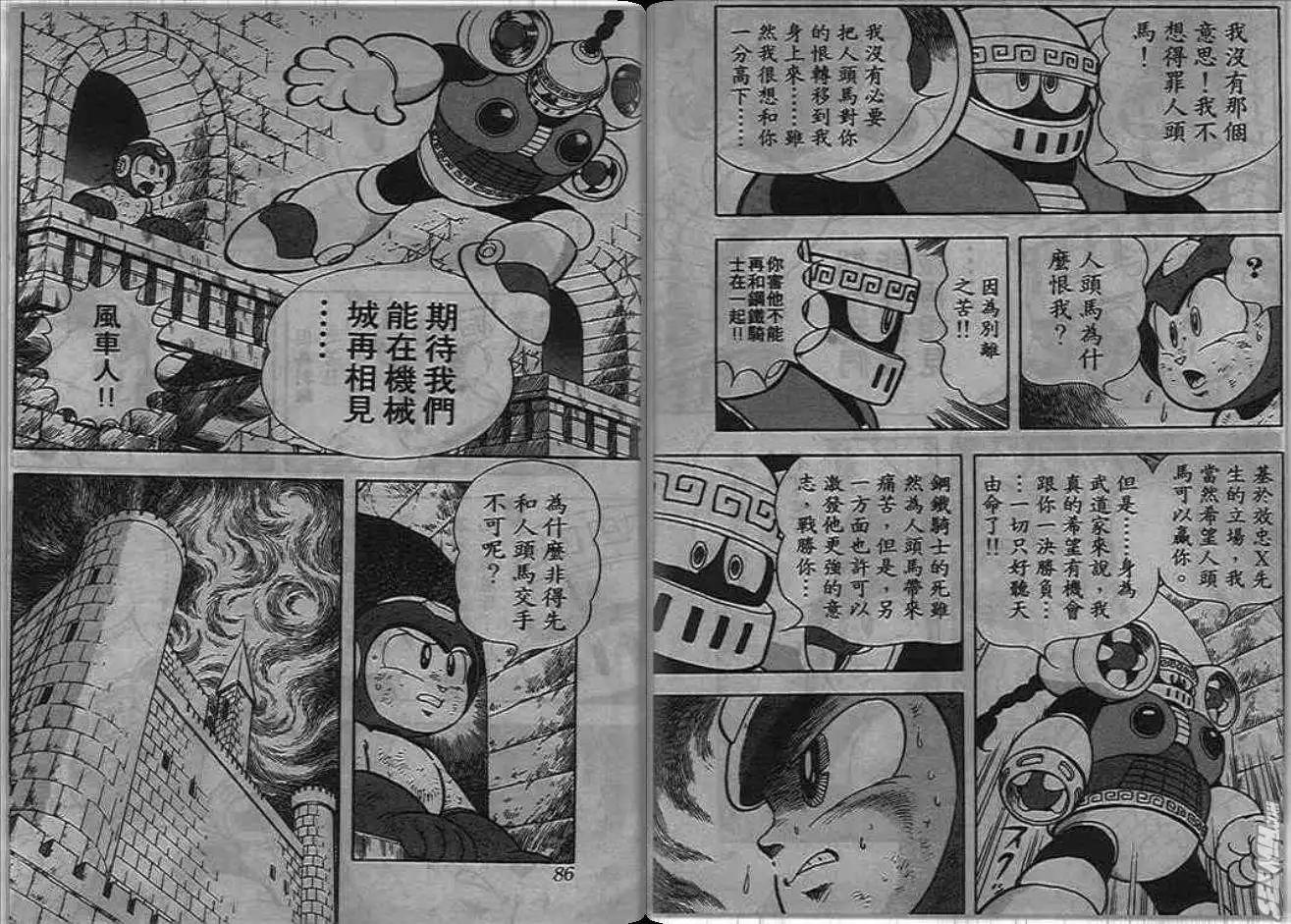 洛克人 - 第06_2卷(1/2) - 3