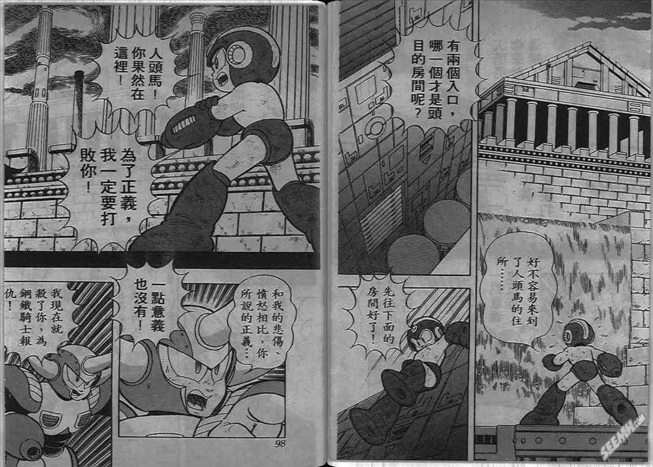 洛克人 - 第06_2卷(1/2) - 1