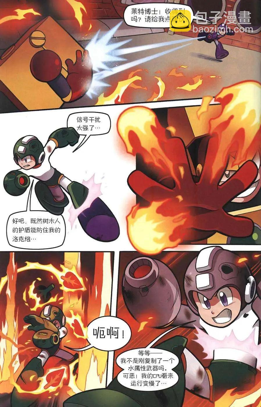 洛克人Mega Man - 第10卷 - 2