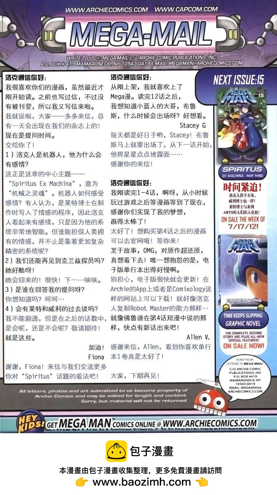 洛克人Mega Man - 第14卷 - 2