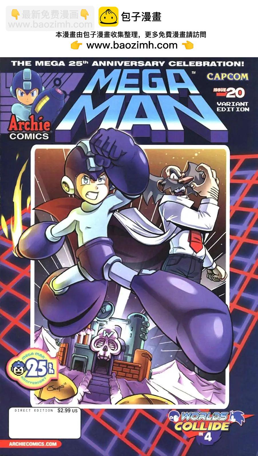 洛克人Mega Man - 第20卷 - 2