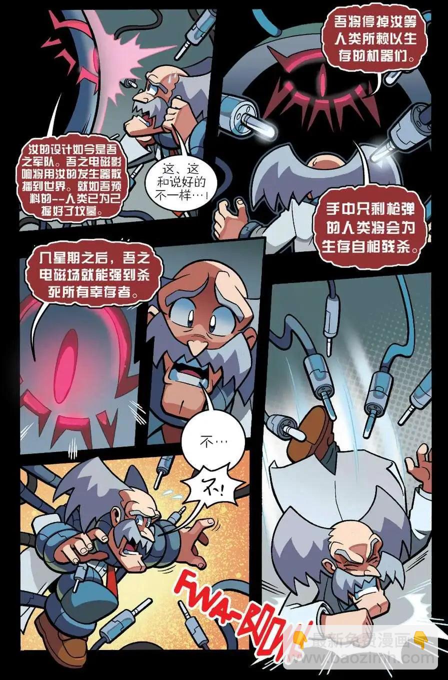 洛克人Mega Man - 第28卷 - 1