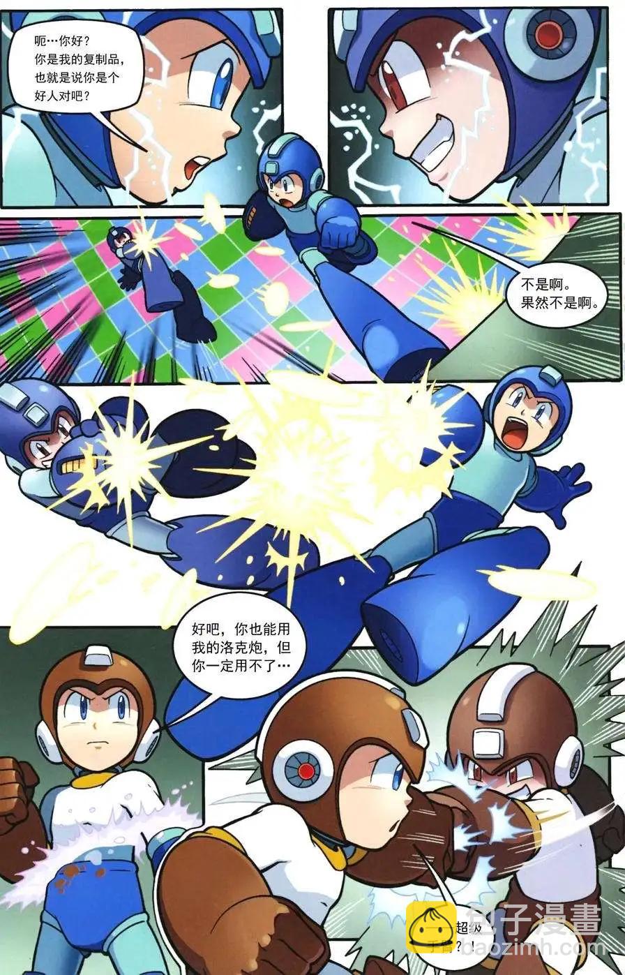 洛克人Mega Man - 第04卷 - 1