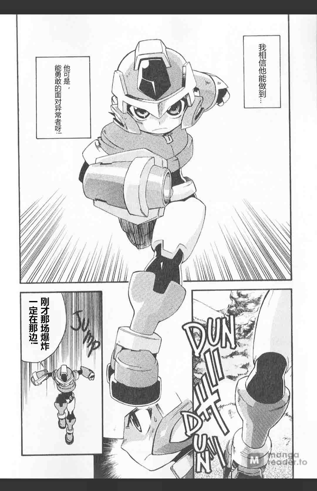 洛克人ZX - 第02話 - 3