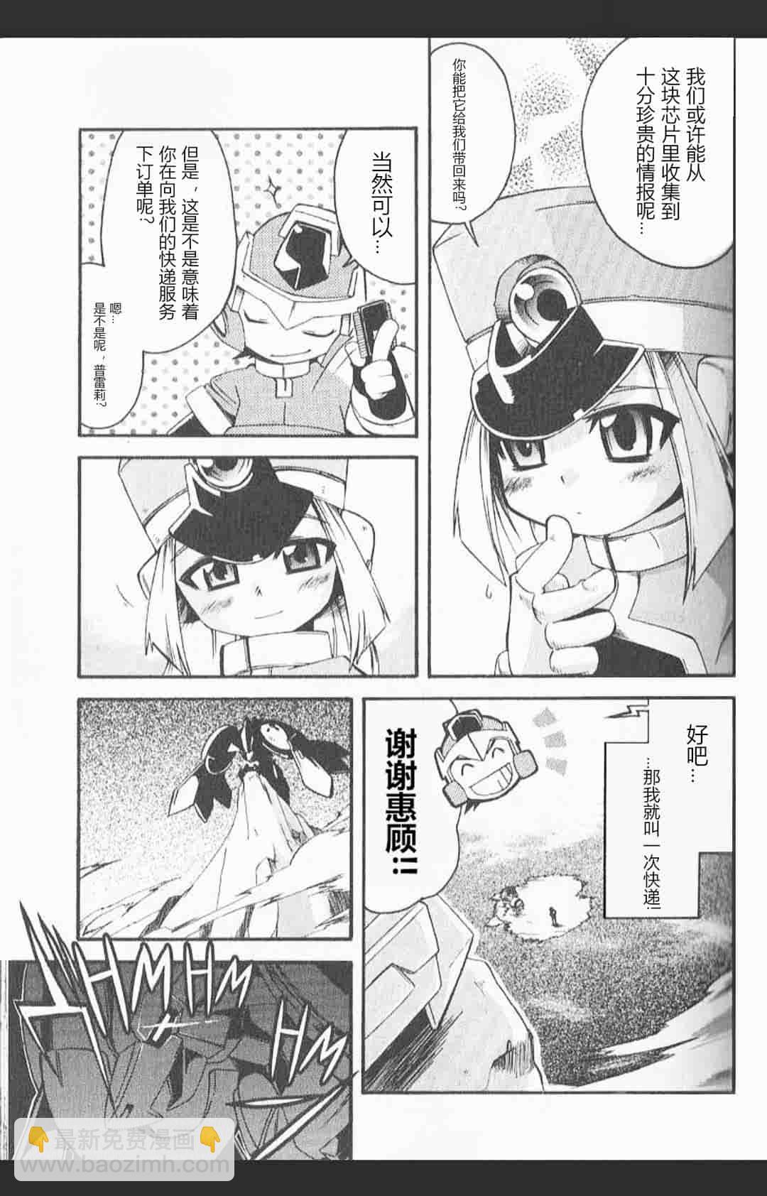 洛克人ZX - 第02話 - 1