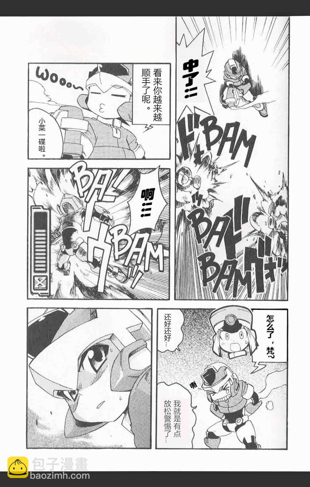 洛克人ZX - 第02話 - 3