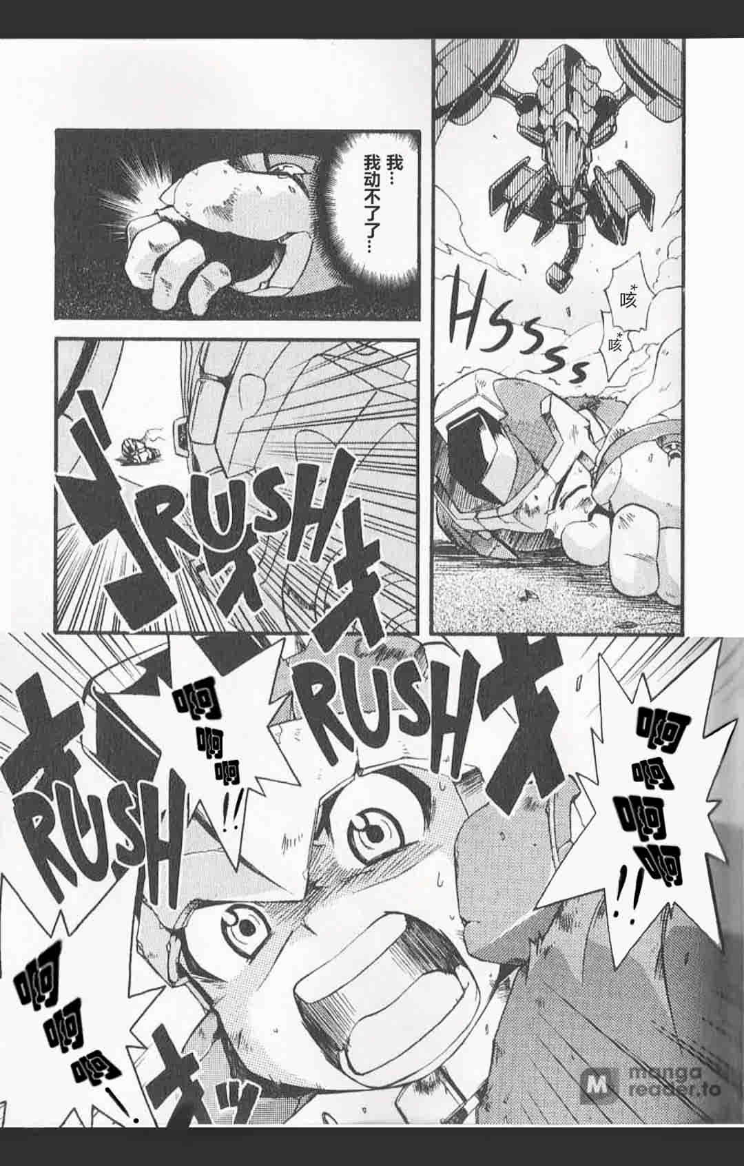 洛克人ZX - 第02話 - 2