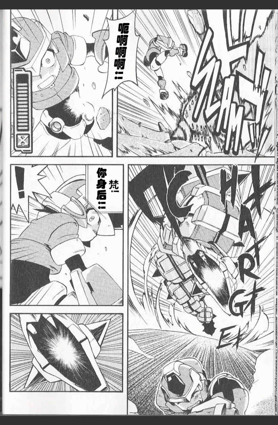 洛克人ZX - 第02話 - 3