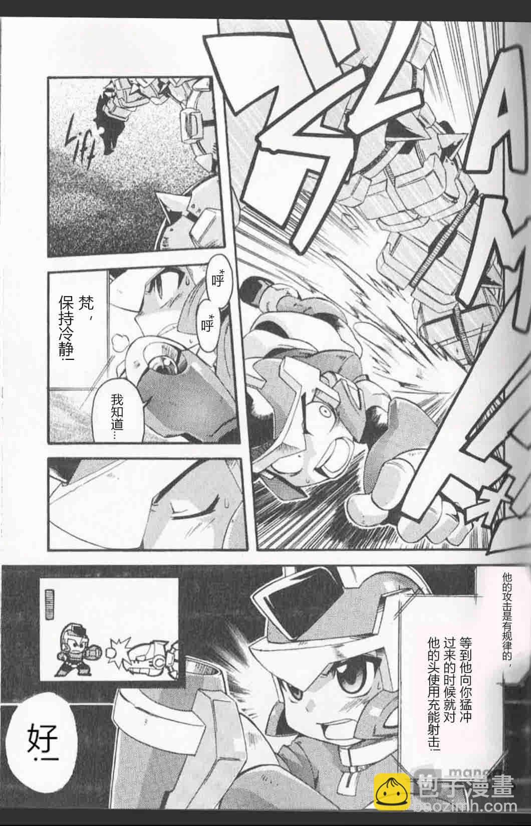 洛克人ZX - 第02話 - 4