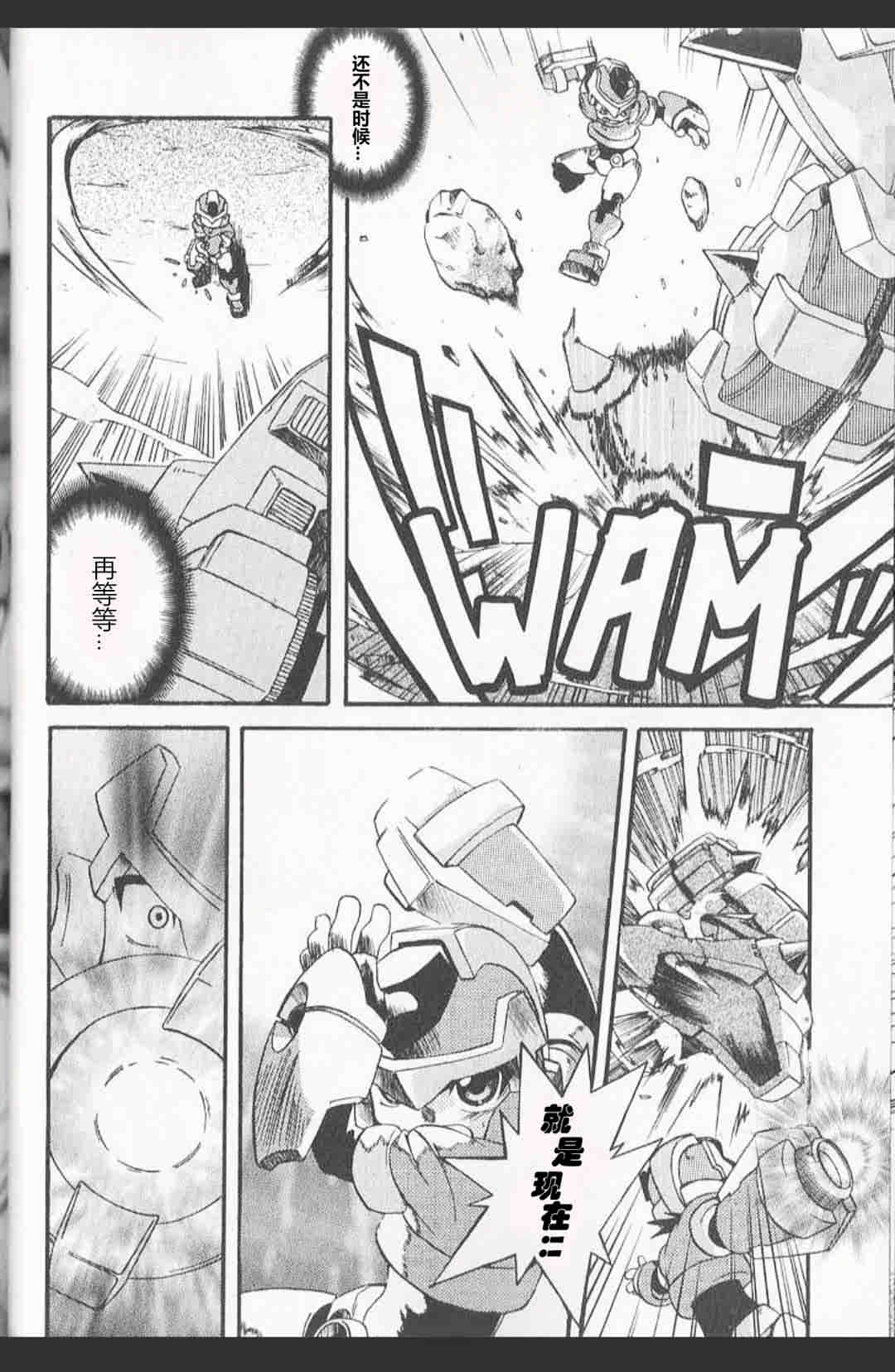 洛克人ZX - 第02話 - 5